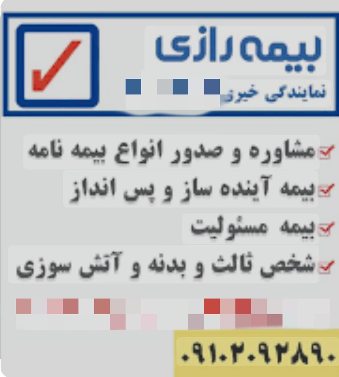 صدور بیمه آنلاین