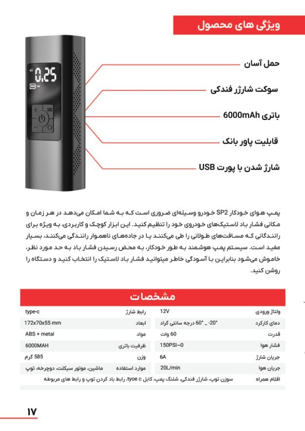 استیلاک