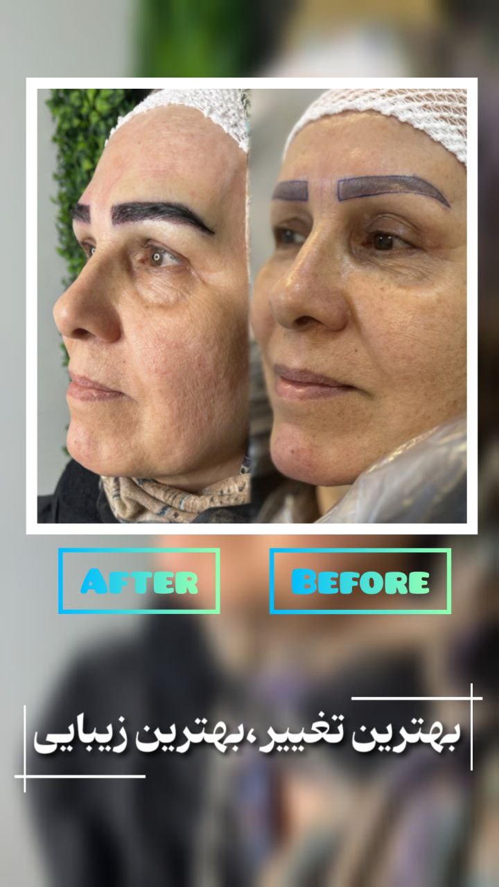 کلینیک پوست و زیبایی برزگر