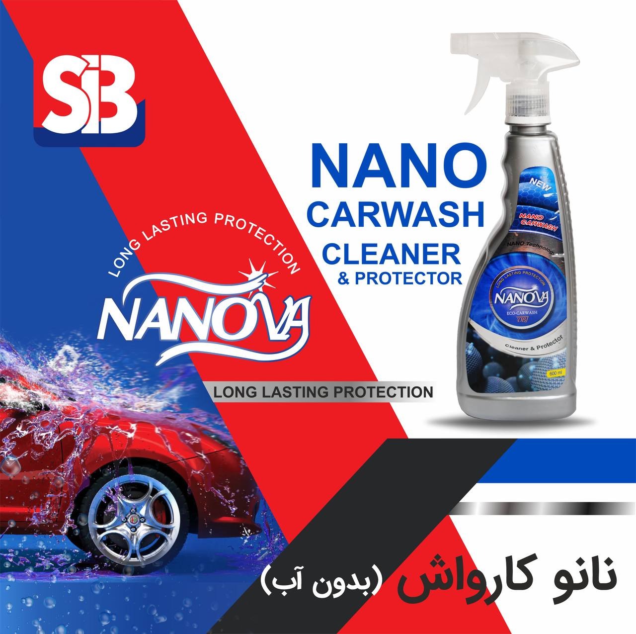 فروش محصولات شوینده بهداشتی مراقبتی پوست