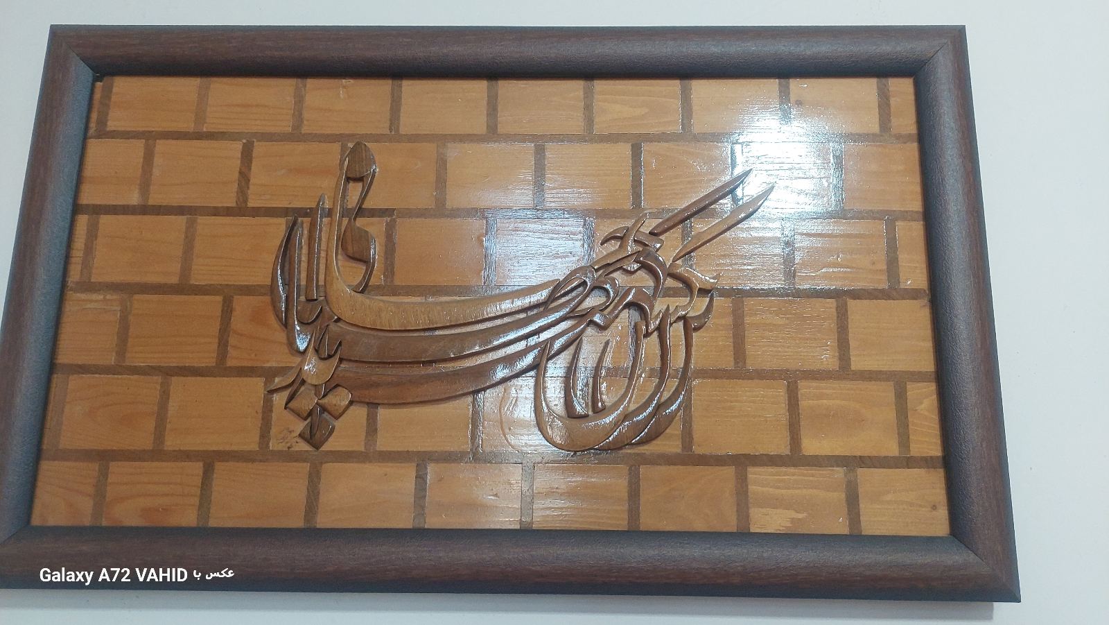 معرق گردو