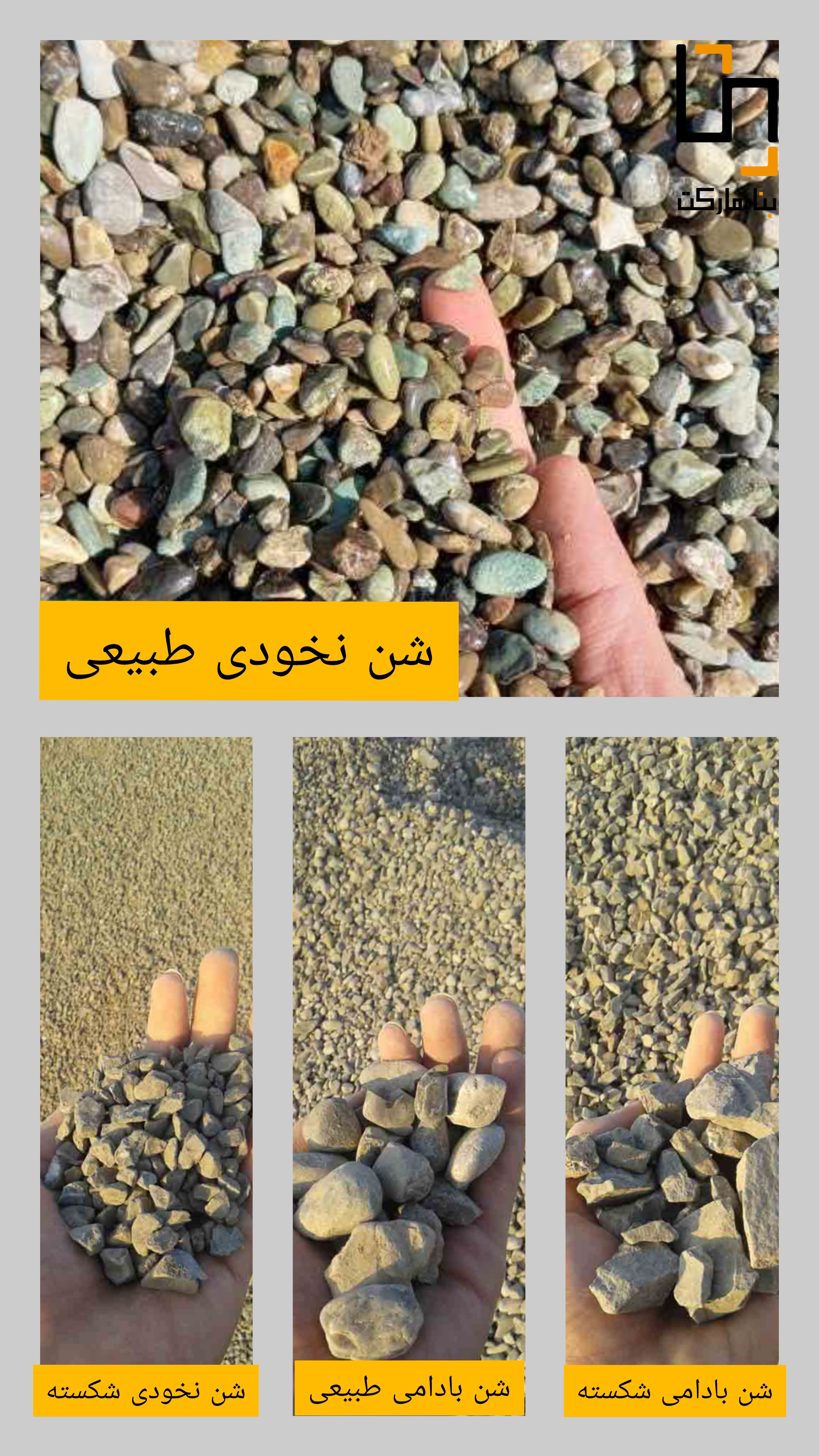 فروشگاه مصالح ساختمانی بنامارکت دهقانی