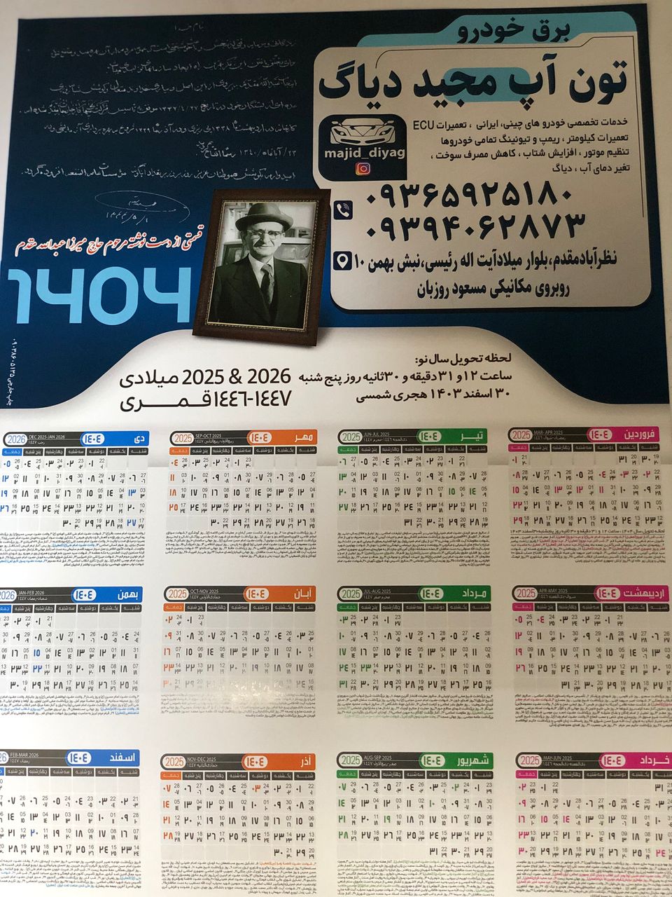 تون اپ مجید برق خودرو