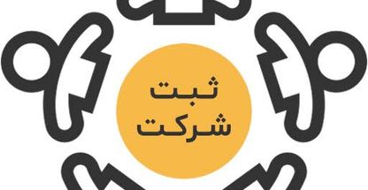 انجام کلیه امور ثبتی هلیا محمد زاده