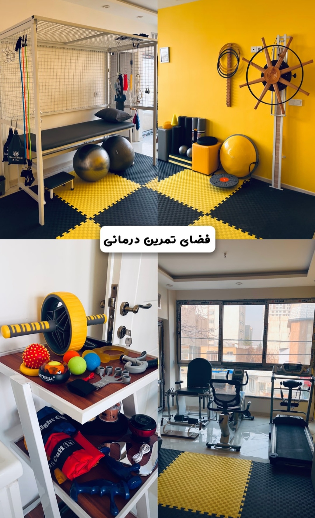 فیزیوتراپی نیان