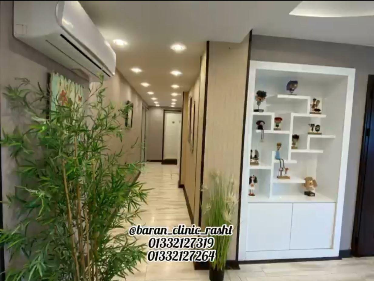 مرکز لیزر موهای زائد باران