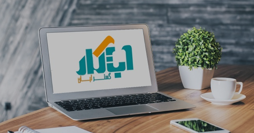 شرکت ابتکار گستر لیان