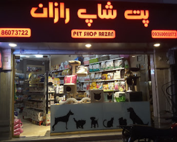 پت شاپ رازان (سهروردی)