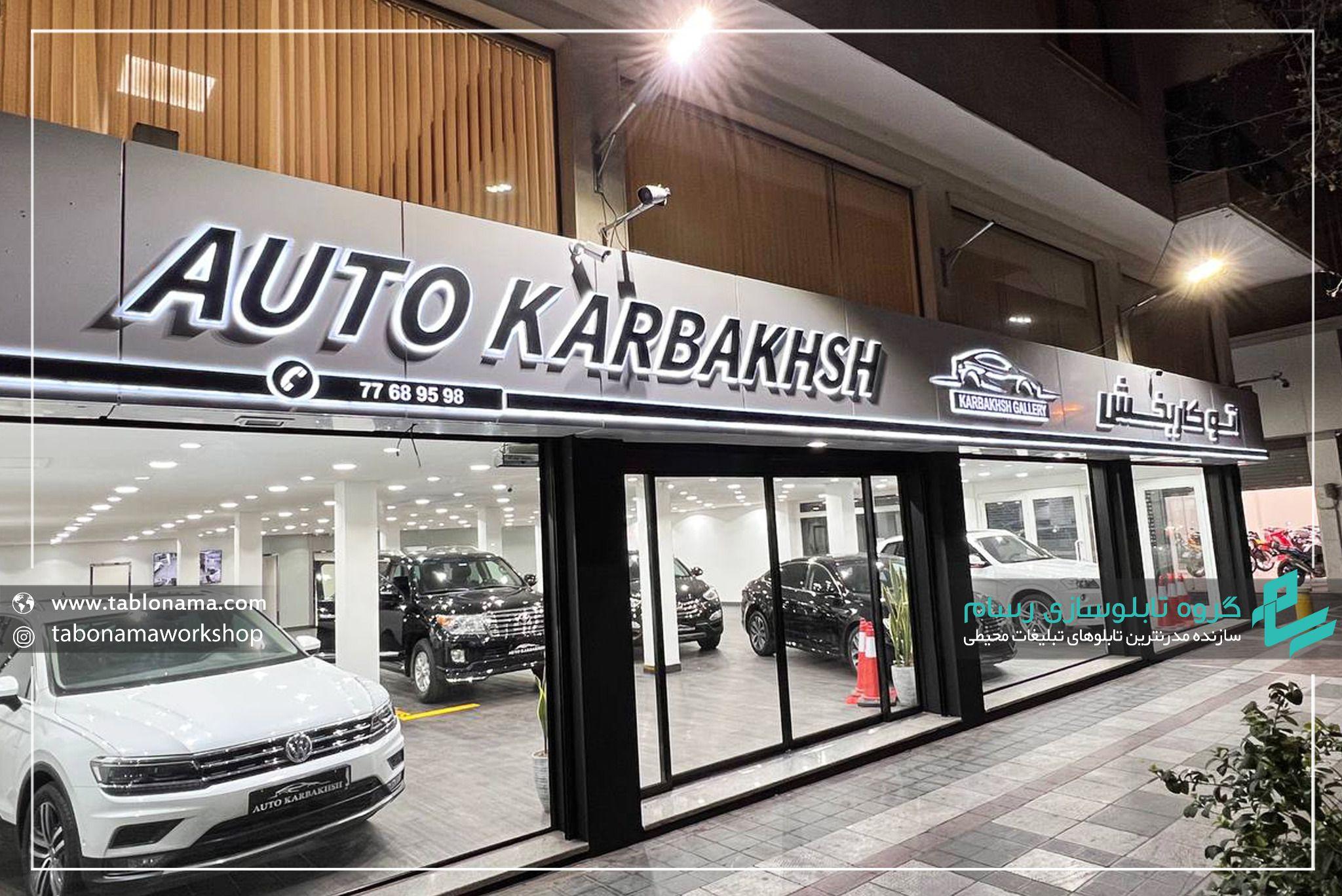 تابلوساز رسام