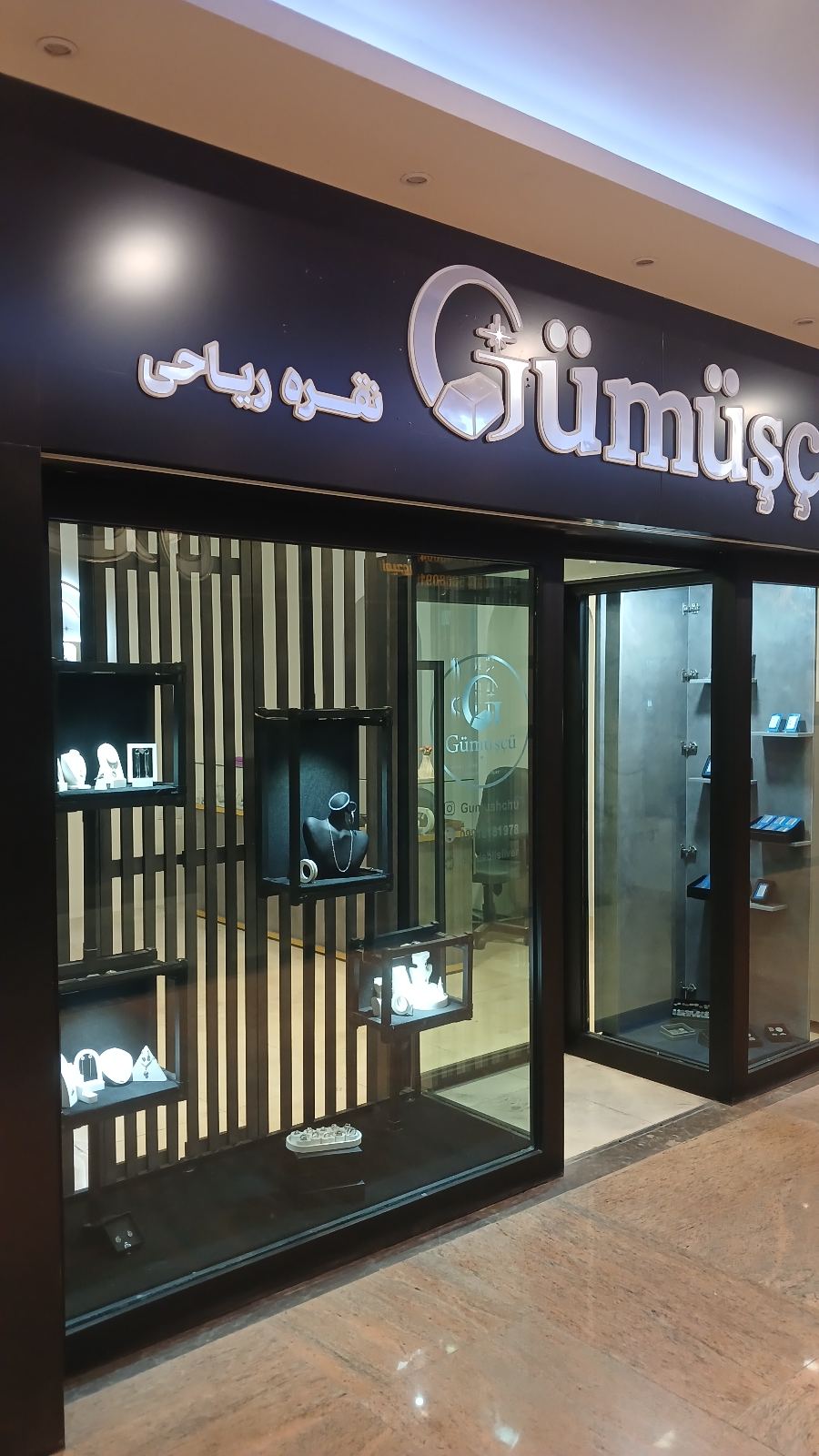 آتلیه نقره  گوموشچی