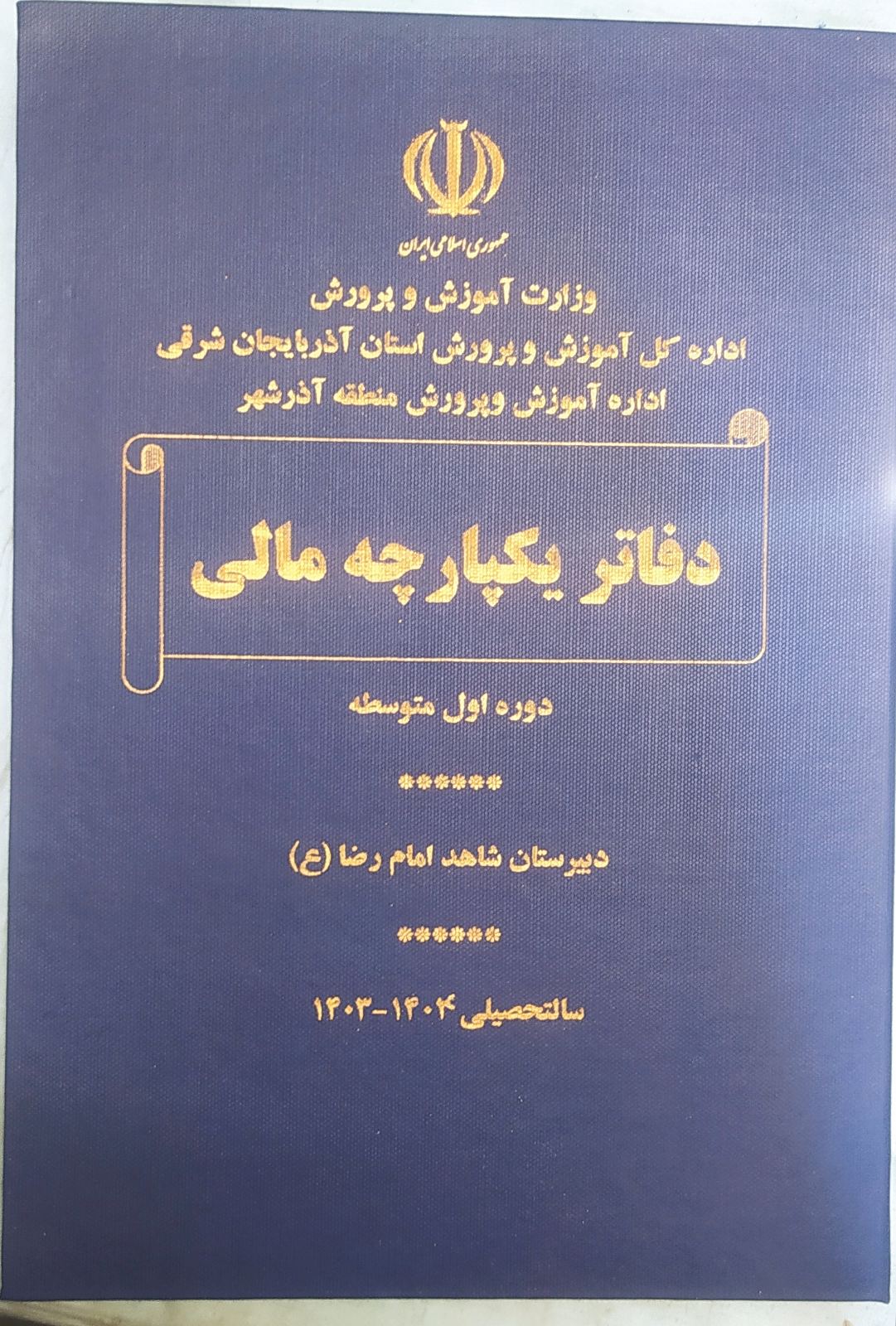 صحافی و خدمات اینترنتی نور