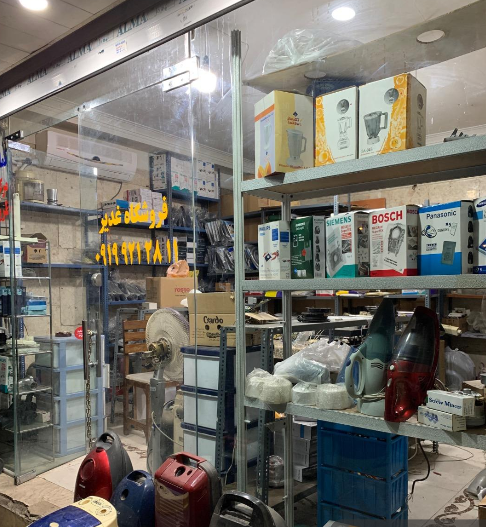 تعمیرات لوازم خانگی تهرانسر غدیر