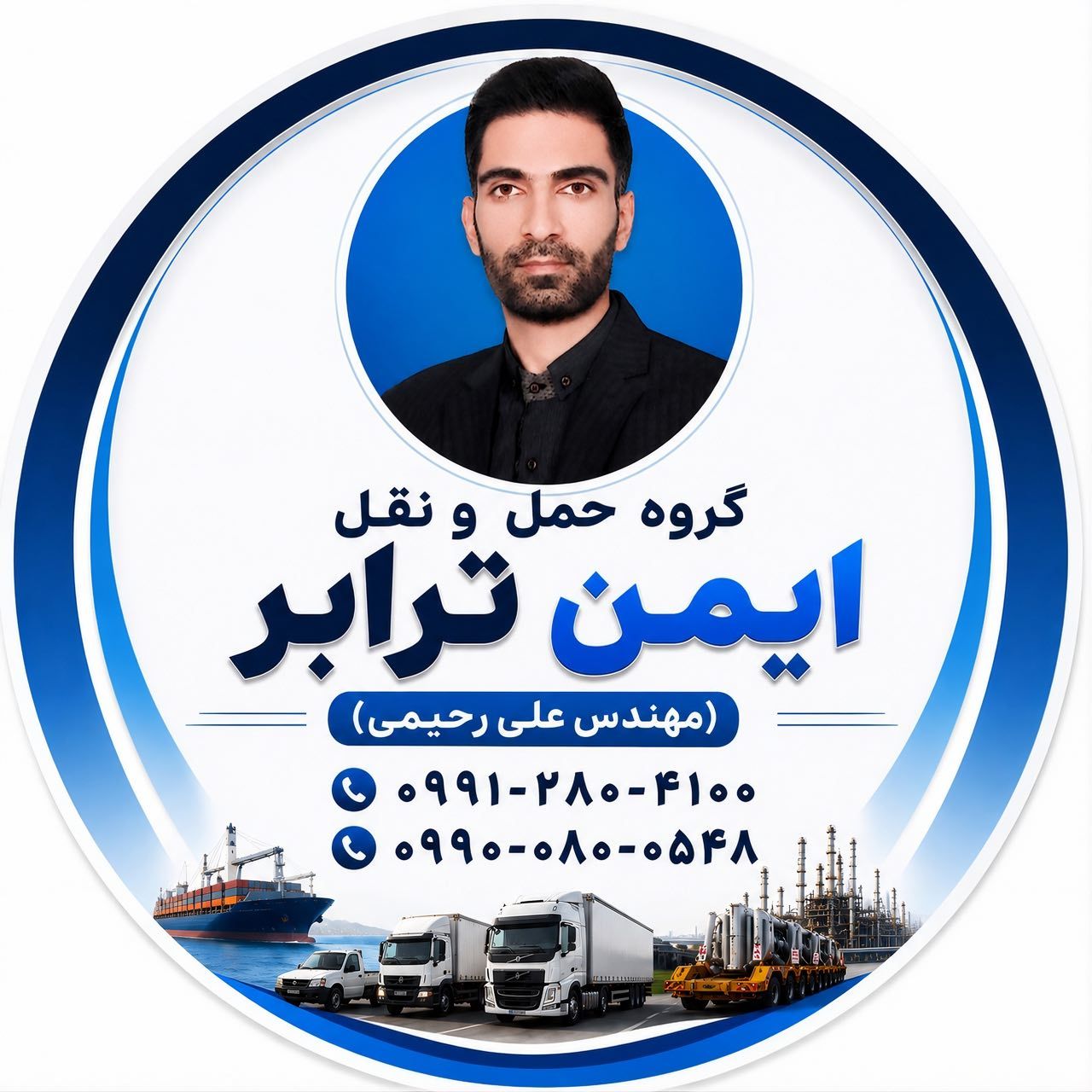 باربری و شرکت حمل و نقل رحیمی