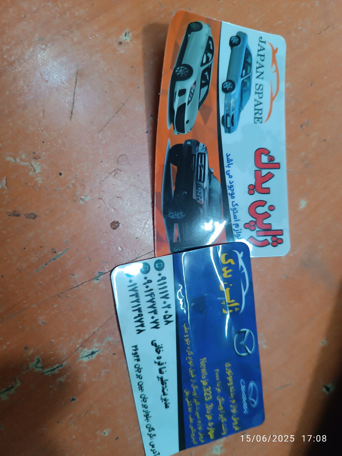 فروشگاه ژاپن یدک
