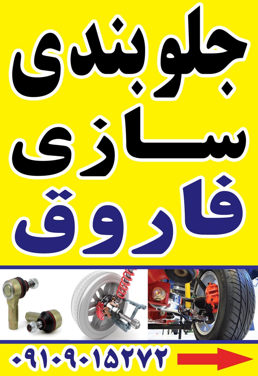 جلوبندی سازی مرادی