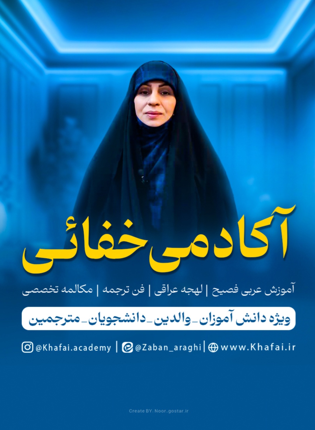 مدرس عربی ،لهجه عراقی