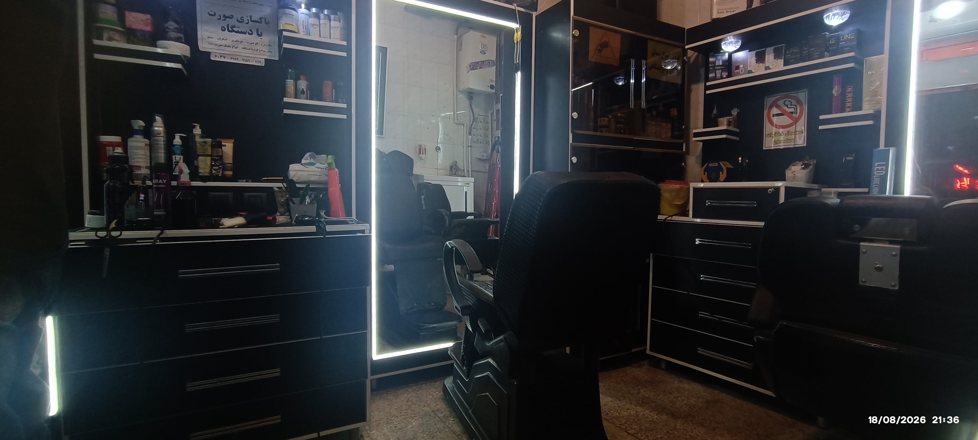 پیرایش پرشین