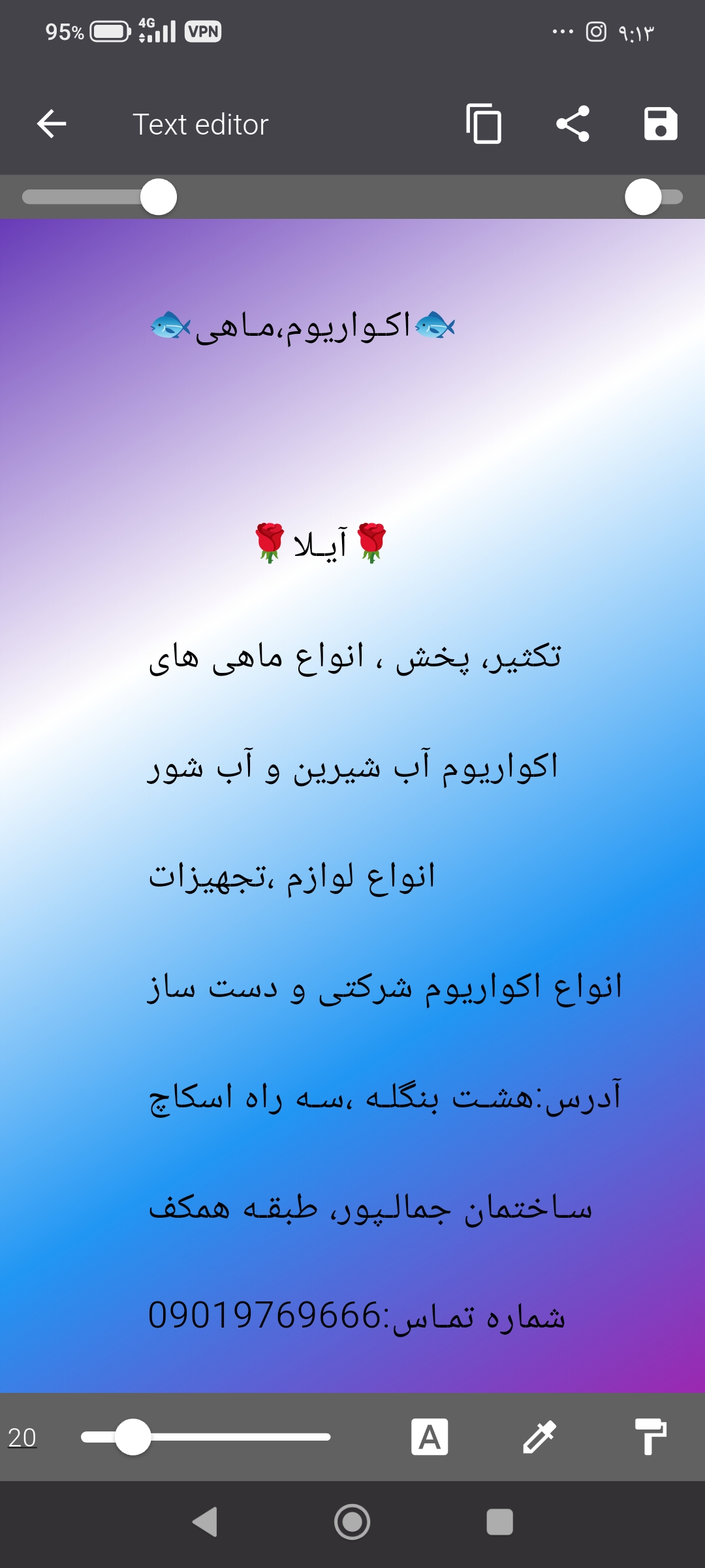 آکواریوم آیلا - دزفول - 9666