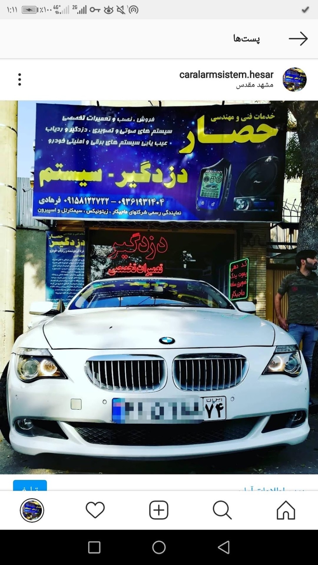 دزدگیر حصار