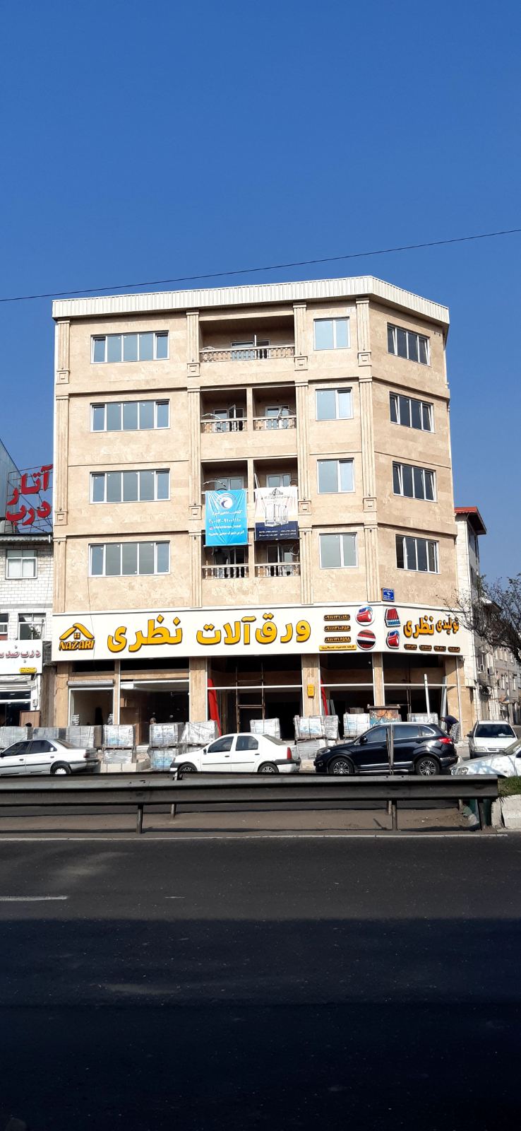 درب و پنجره یو پی وی سی آفاق