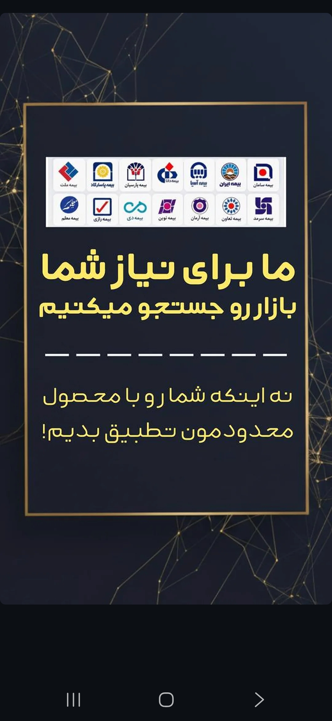 گارگزاری بیمه الهام یزدانی