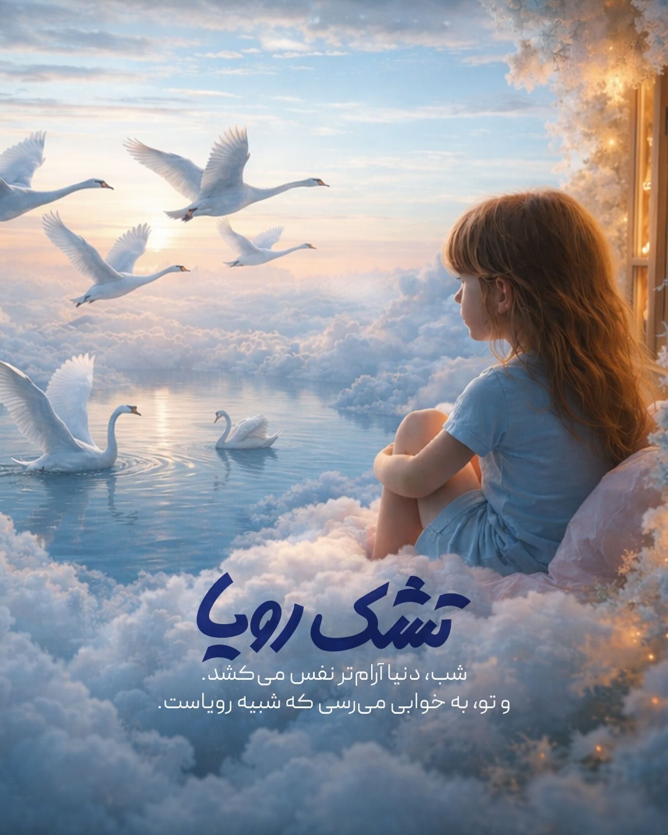 نمایندگی تشک رویا(لواسان)