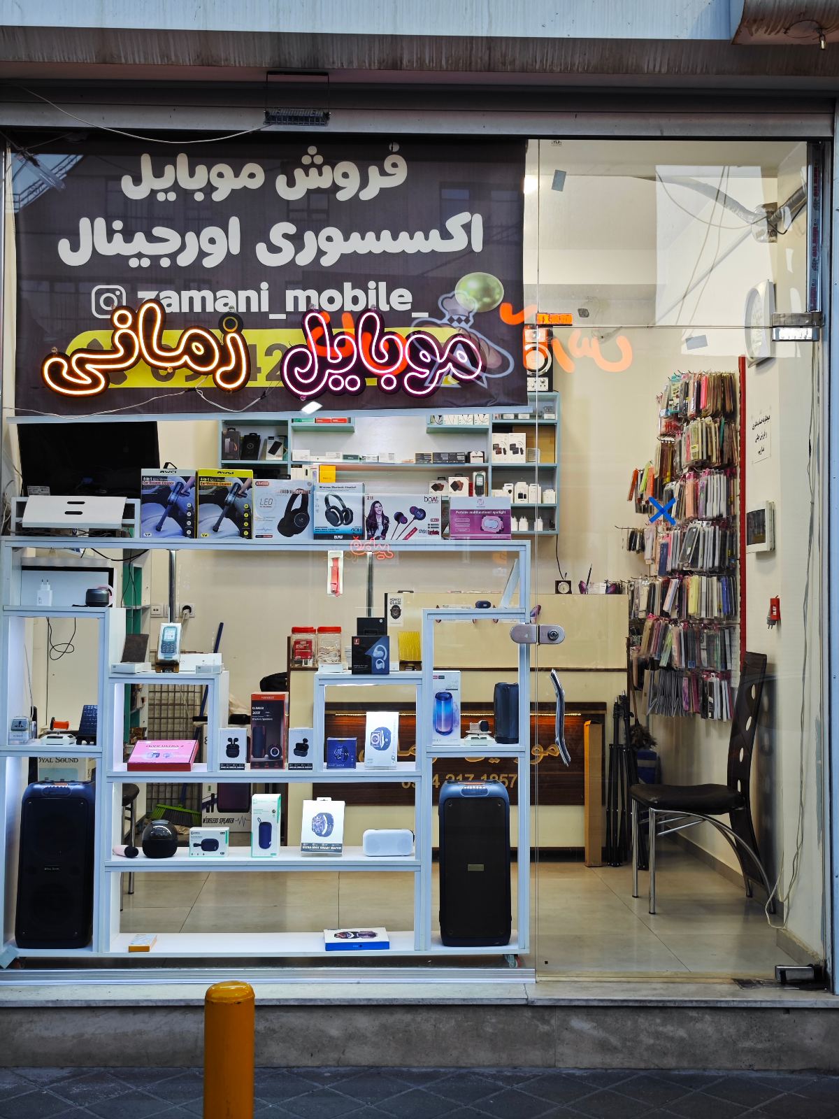 موبایل زمانی