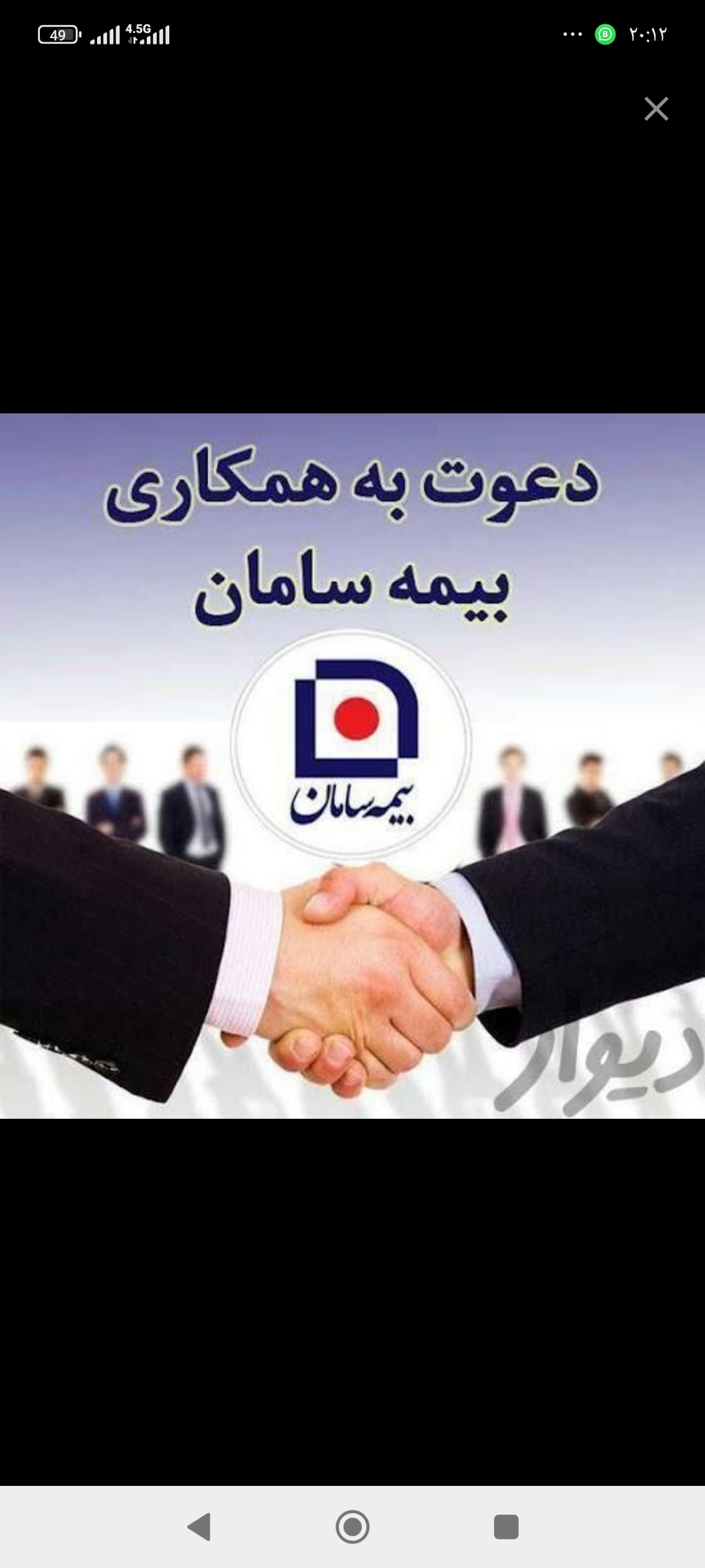 بیمه سامان  نمایندگی دریانوردی