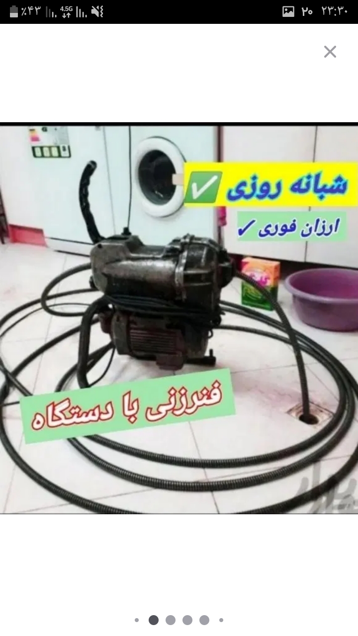 تخلیه چاه و لوله بازکنی ساوه جعفری