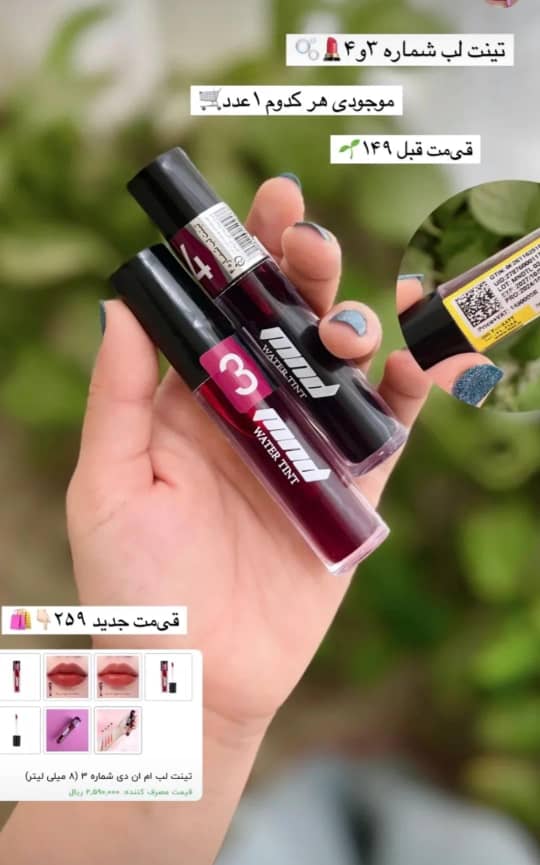 محصولات آرایشی بهداشتی ام ان دی