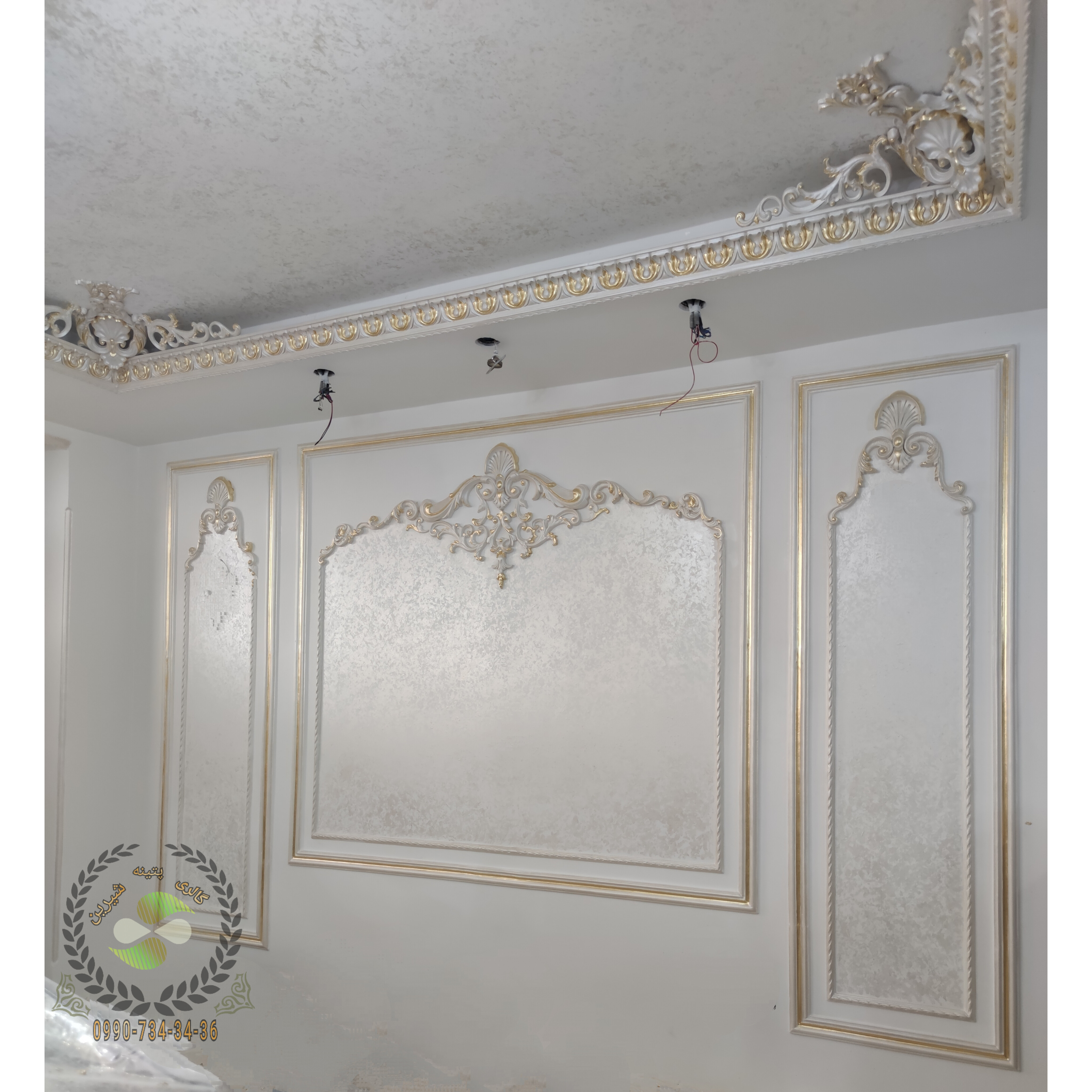 پتینه کاری شیرین