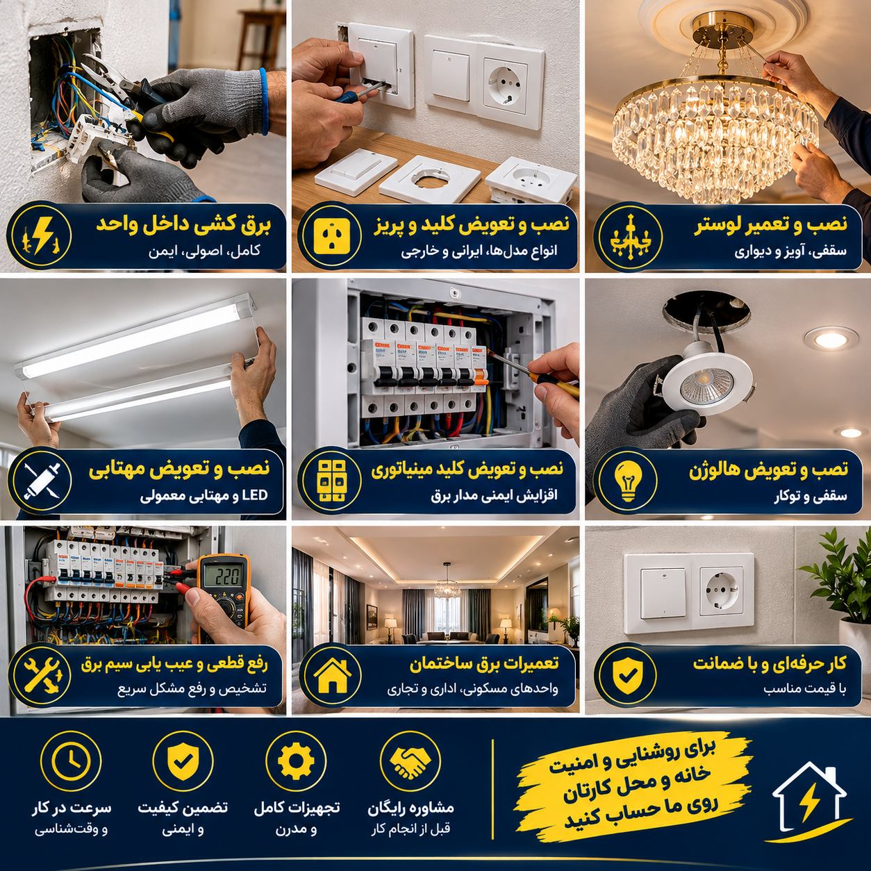 تعمیرات شیرالات ساختمان سیفون فرنگی و...