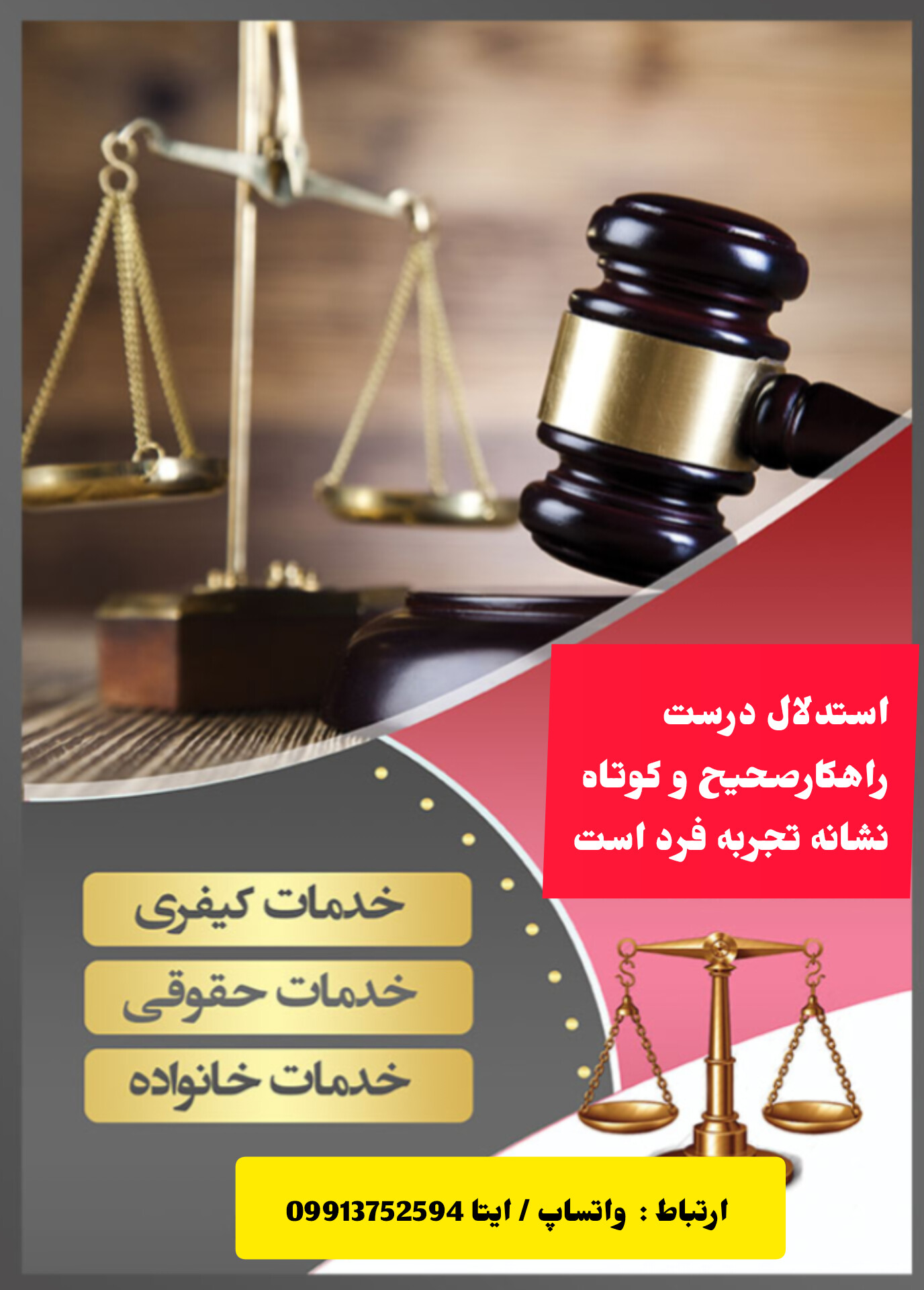وکیل  مهدی نجف پور