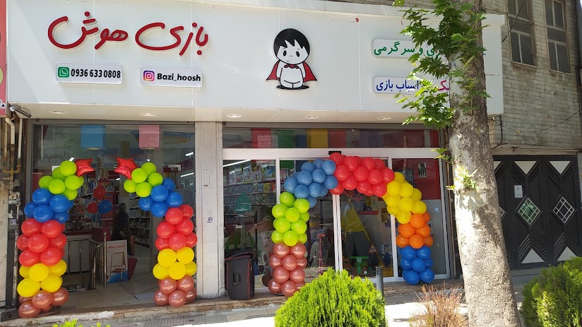 فروشگاه بازی هوش