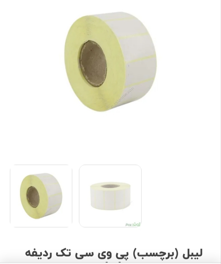 شهر لیبل شهریار