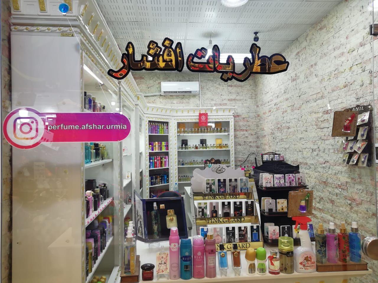 عطر ادکلن افشار شعبه تاناکورا