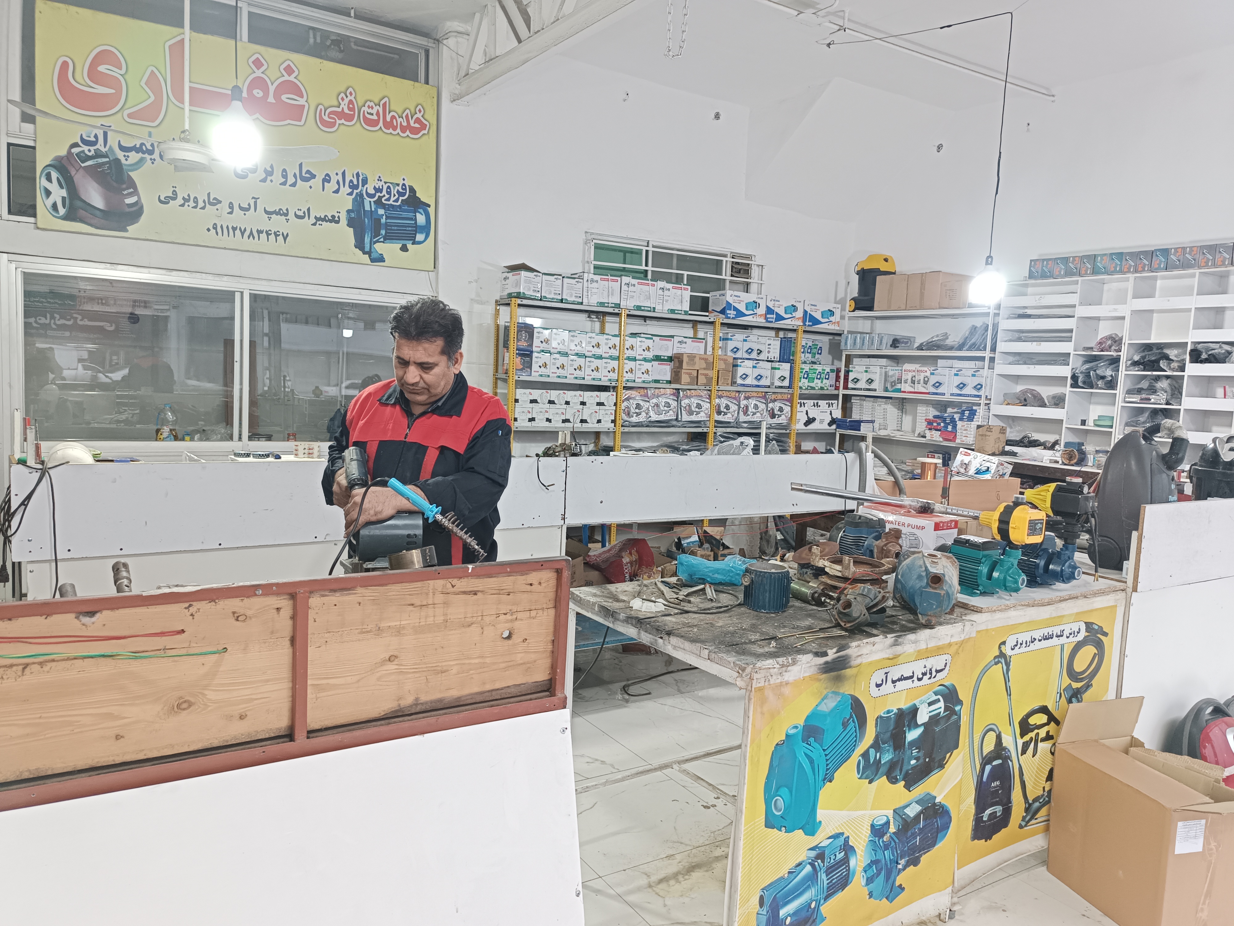 خدمات فنی غفاری