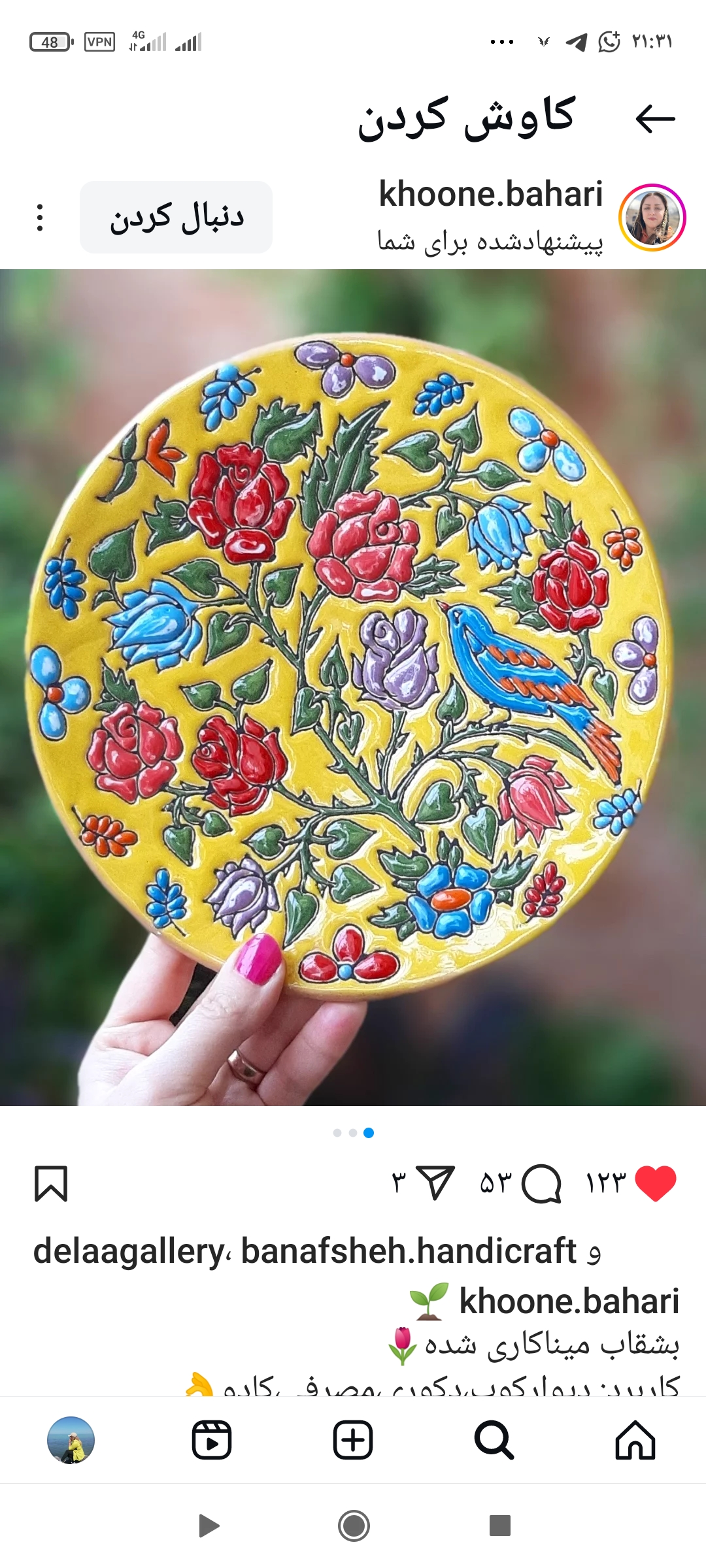 صنایع دستی  زرین مهر