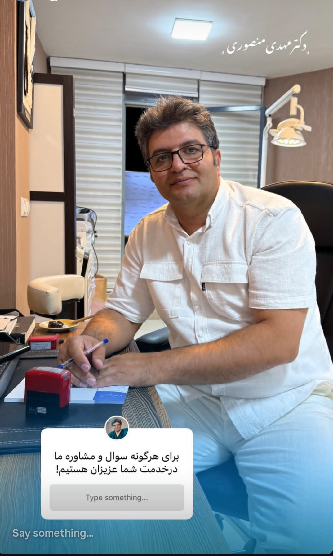 کلینیک پوست، مو و زیبایی دکتر منصوری