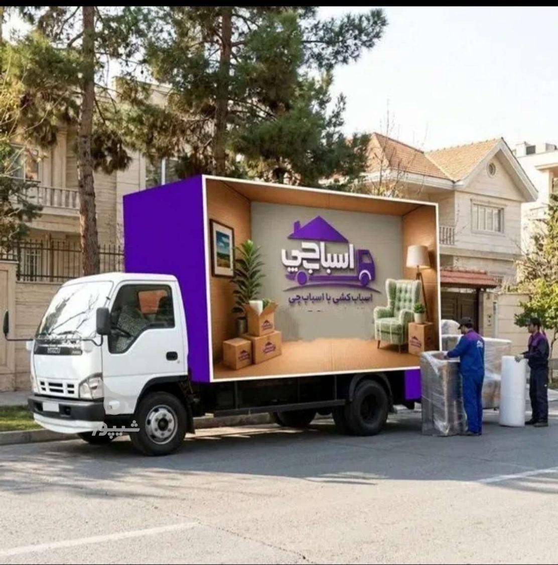 اتوبار باربری اسباب چی
