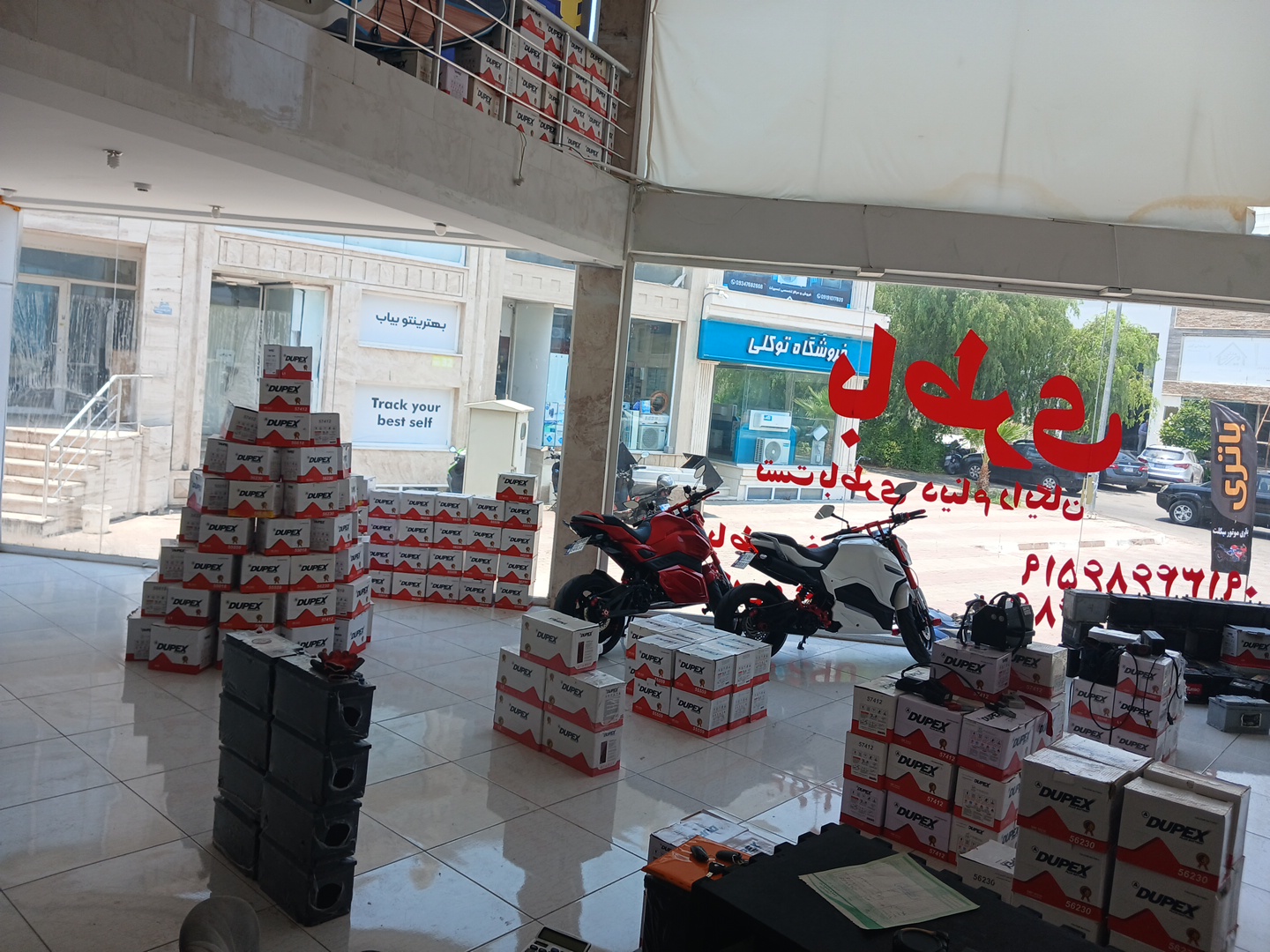 بیتا باطری