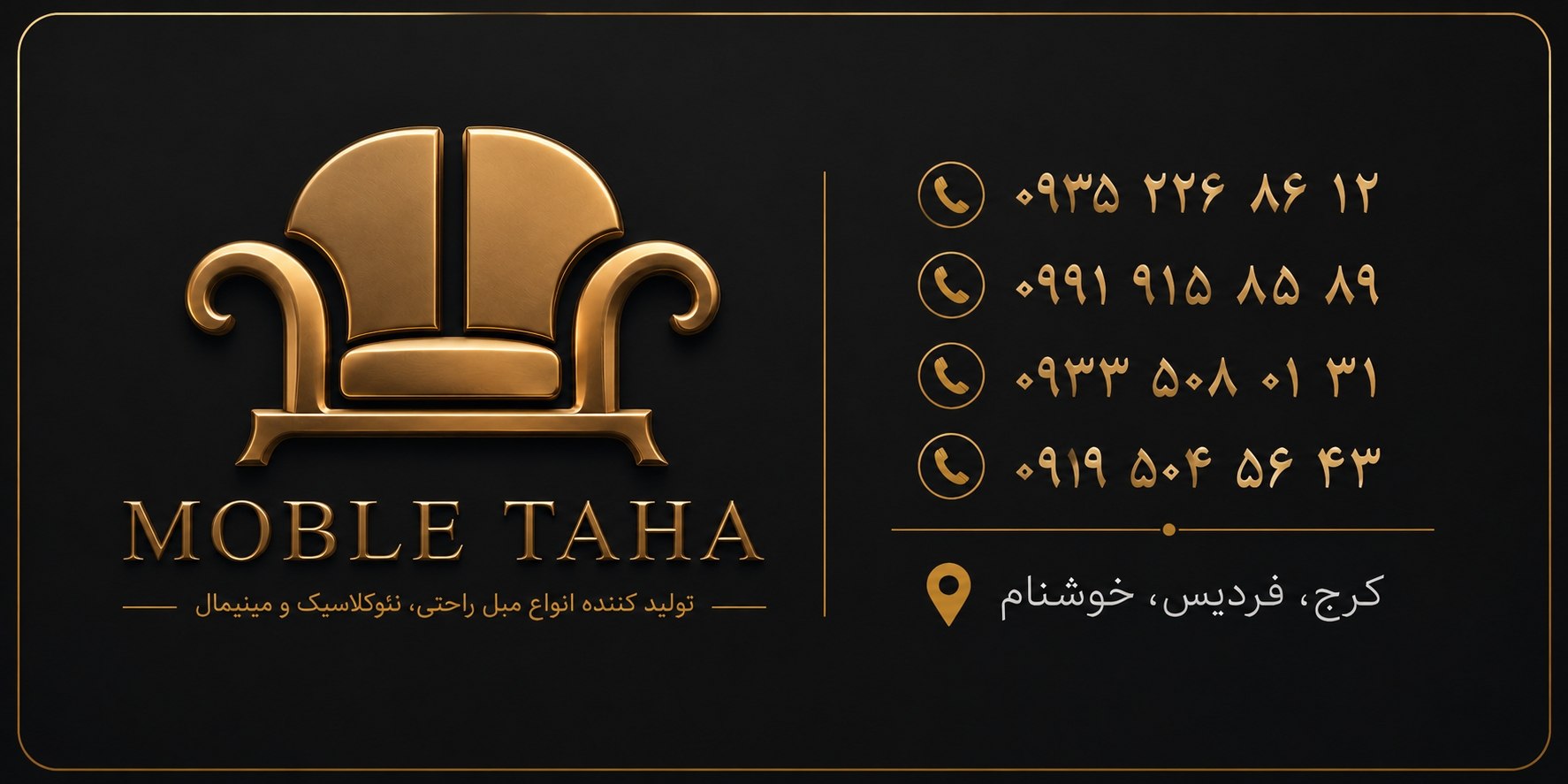 تولیدی مبلمان طاها