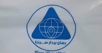 چاپ و تولید نایلون تبلیغاتی فروشگاهی و نمایگاهی بسته بندی