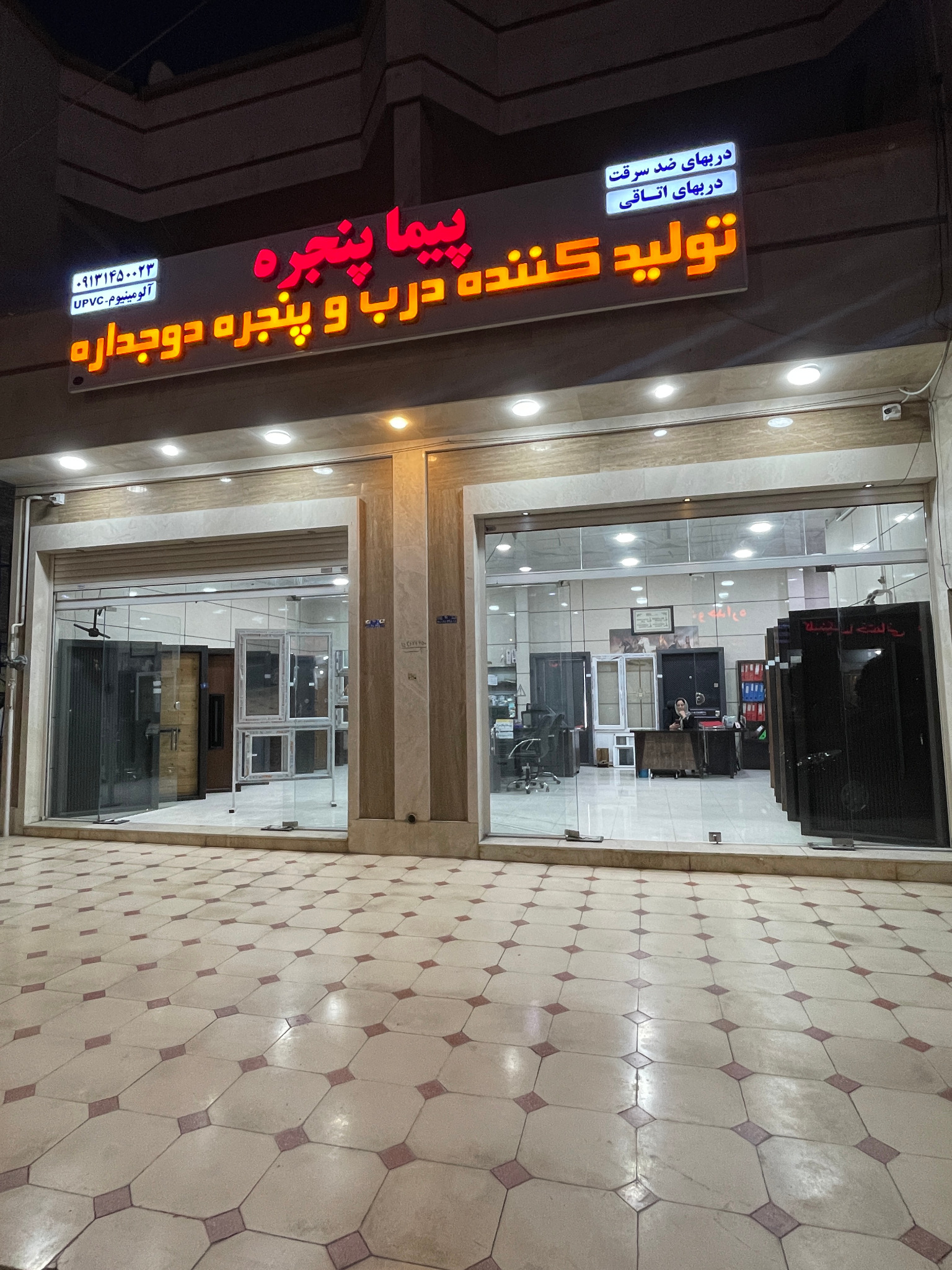 پیماپنجره