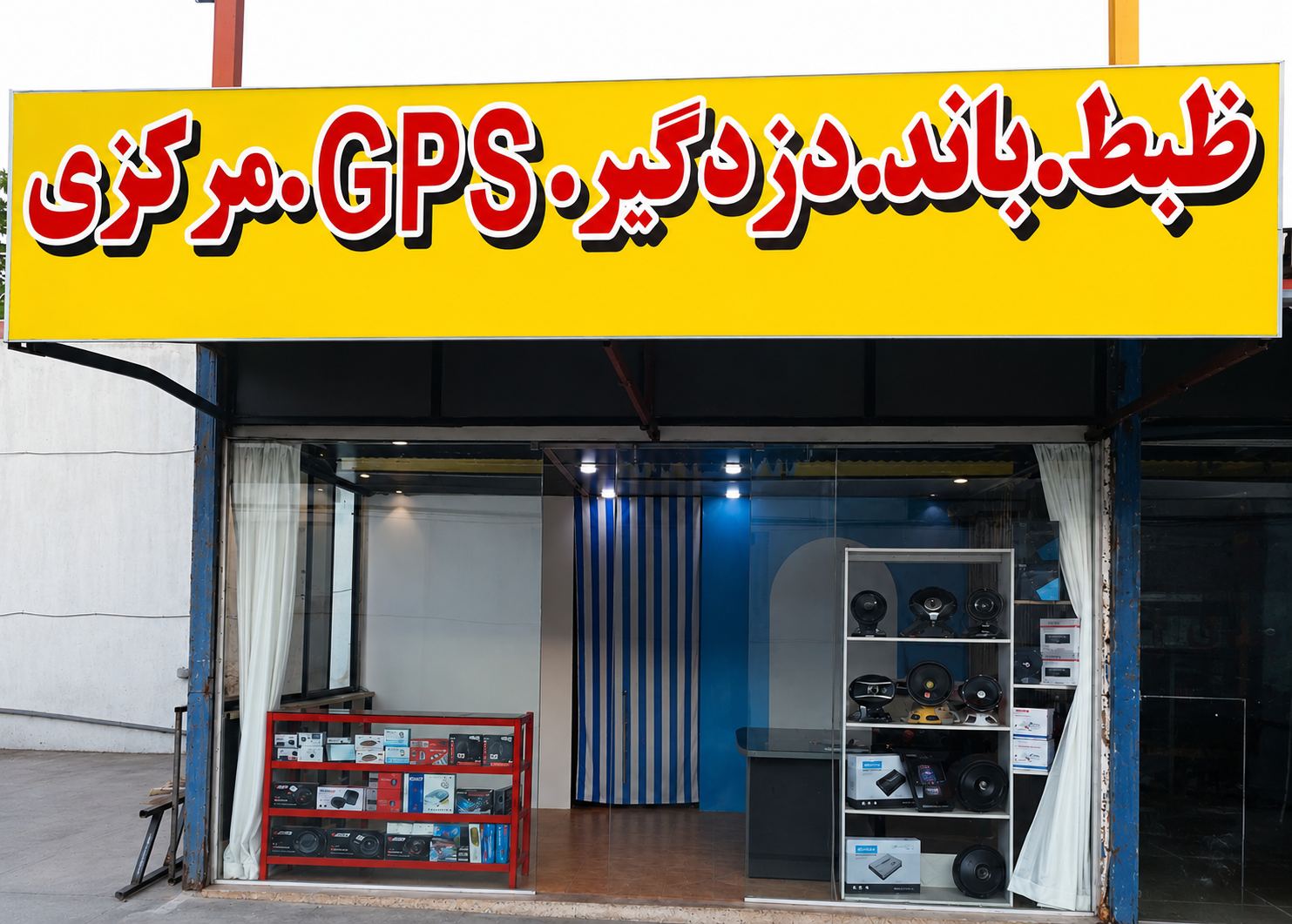 دکتر سیستم