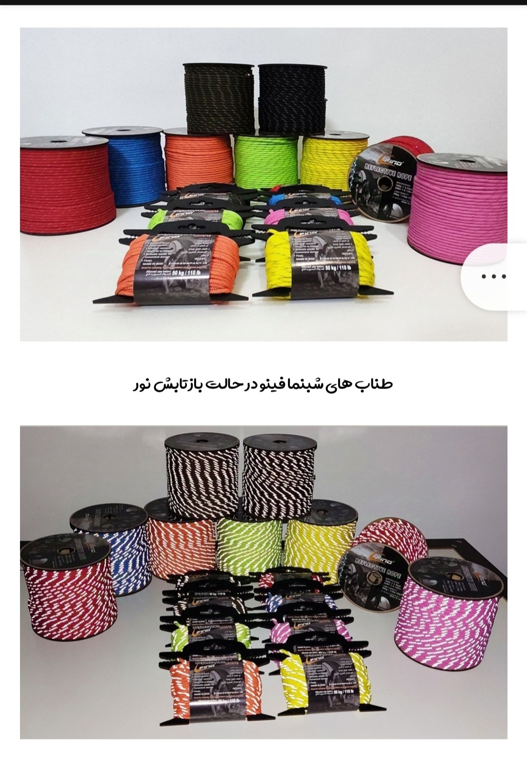 فروش طناب پاراکورد فینو در پاراکورد سیتی