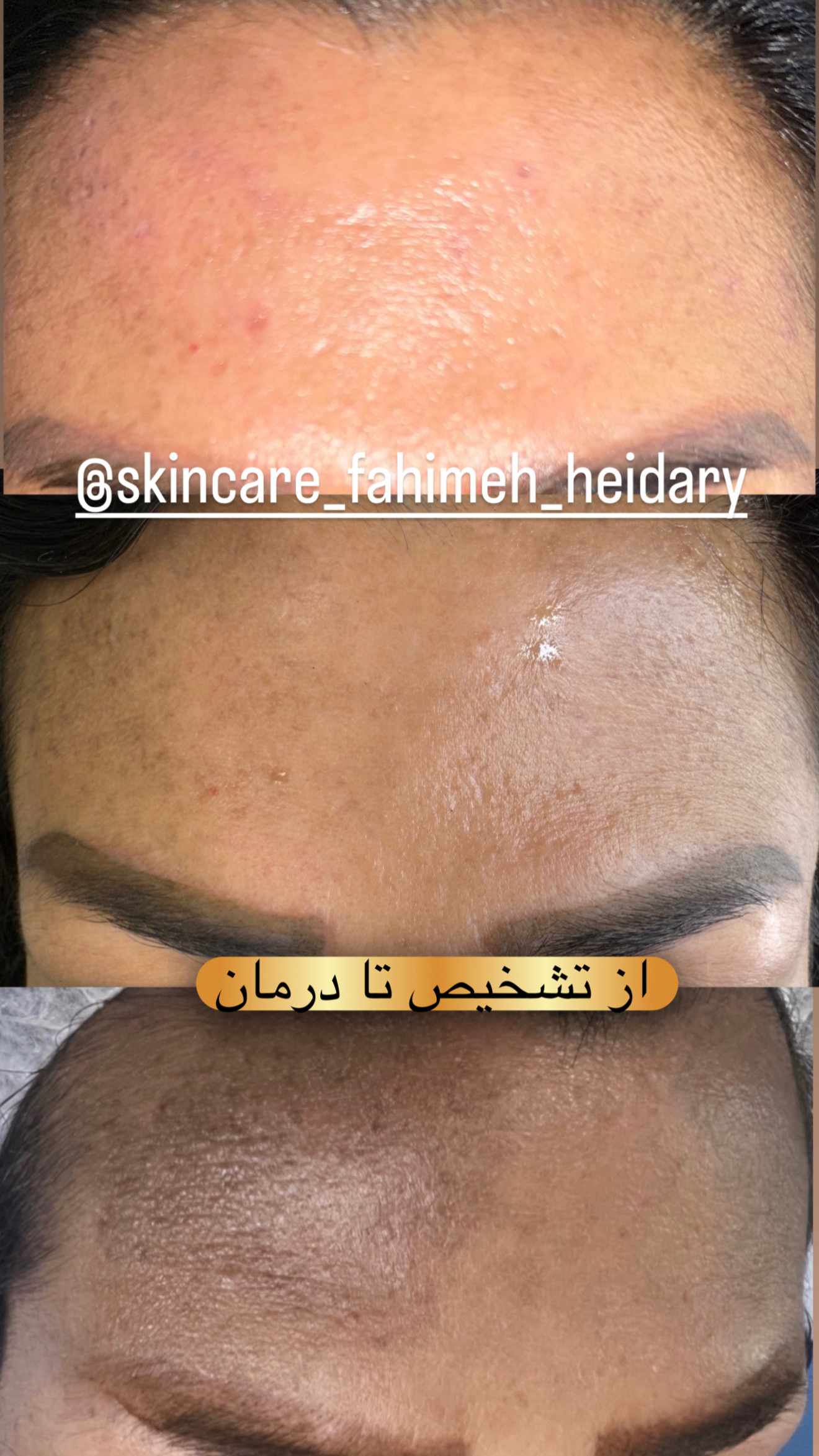 کلینیک وآکادمی تخصصی پوست فهیمه حیدری