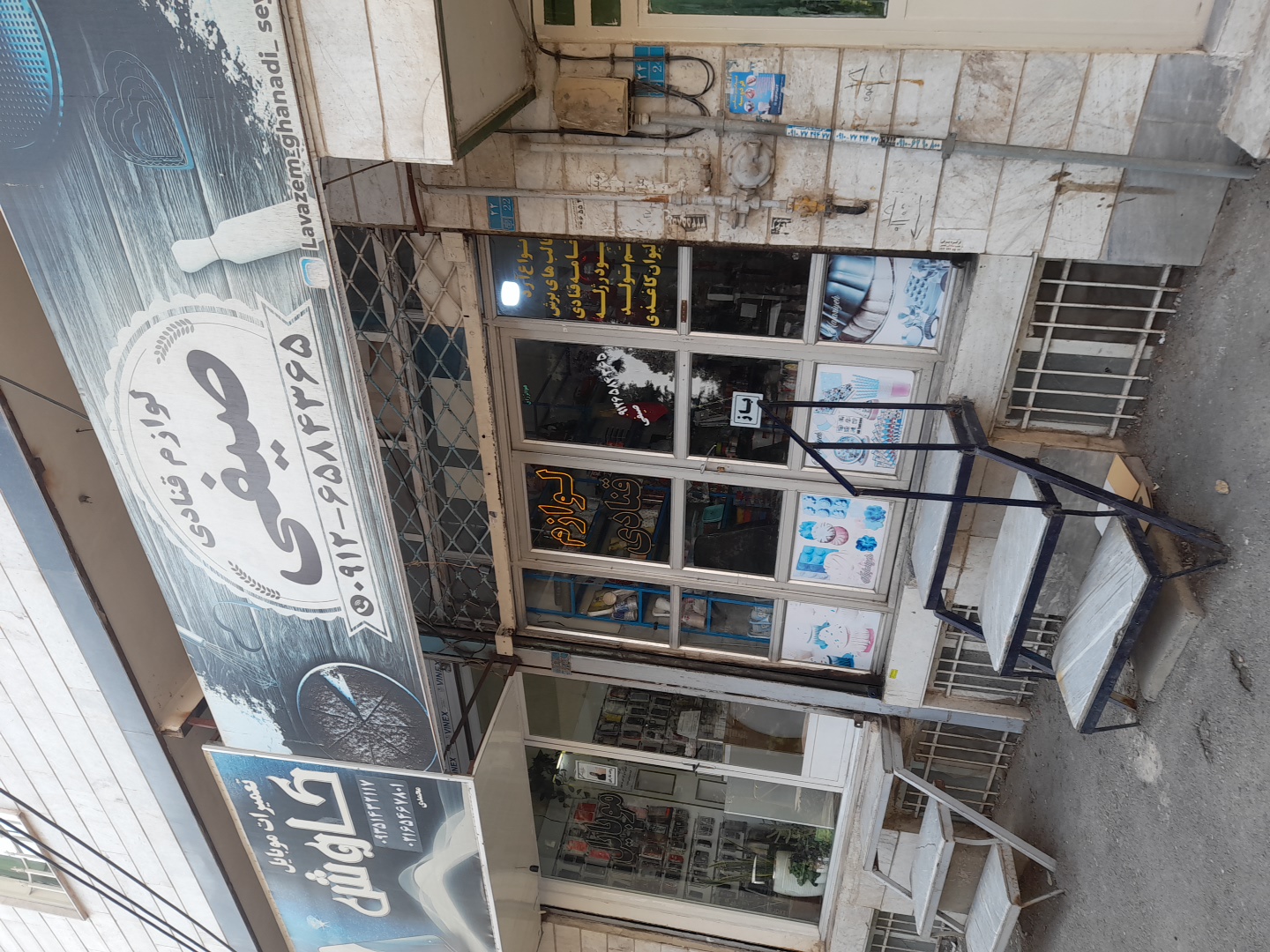 لوازم قنادی صیفی