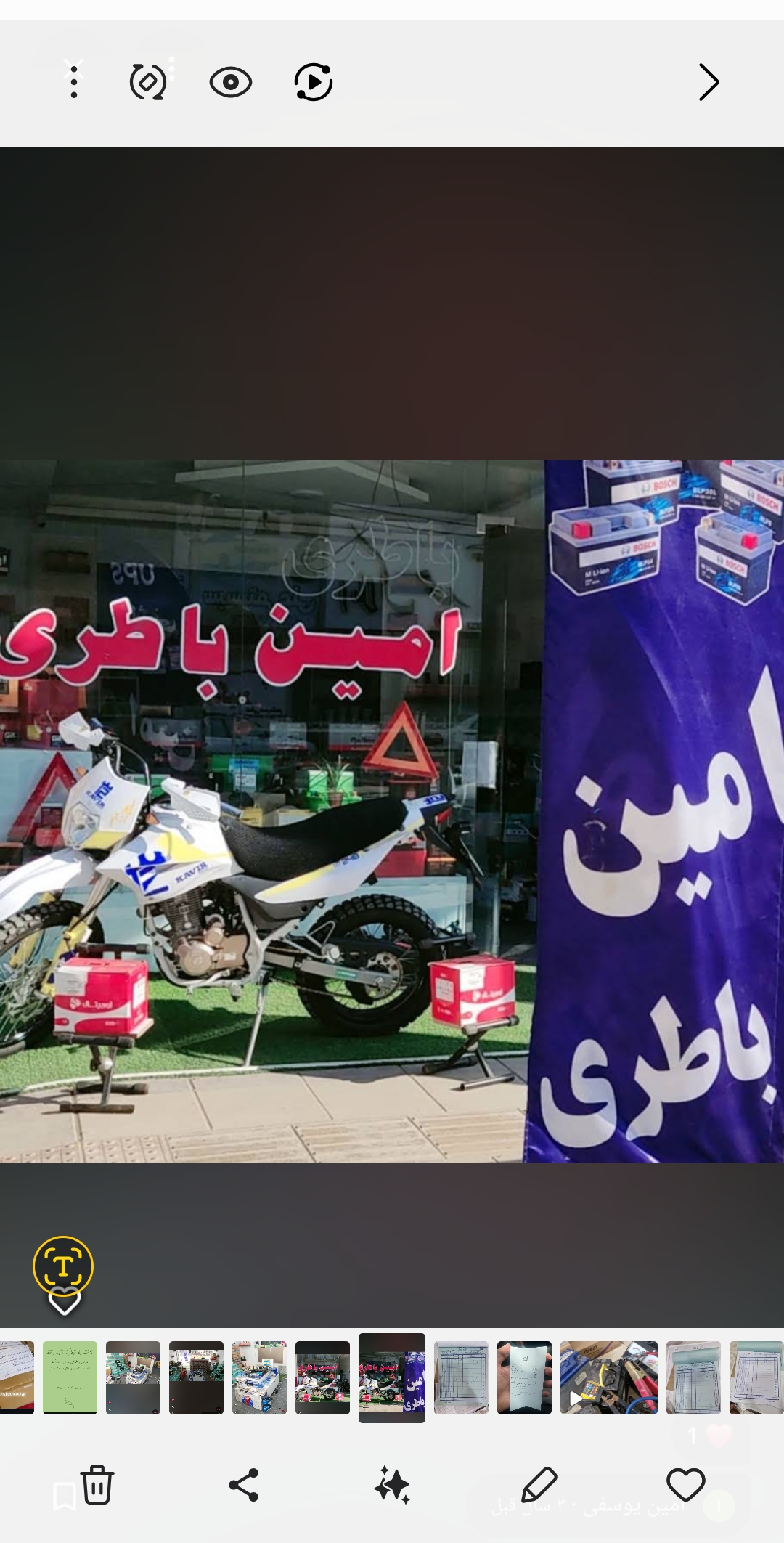 باتری ماشین کرج