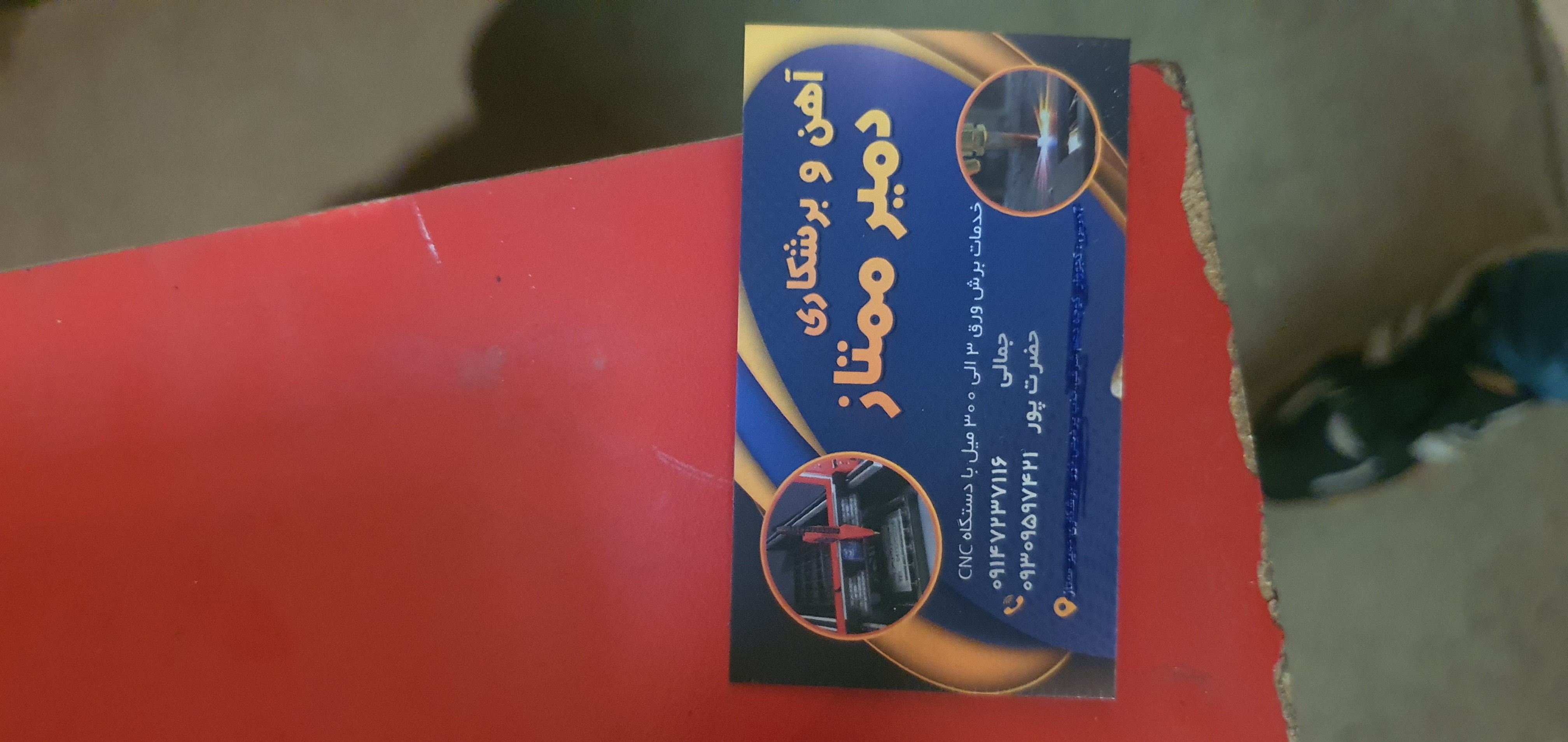 خدمات برشکاریcnc شهرام